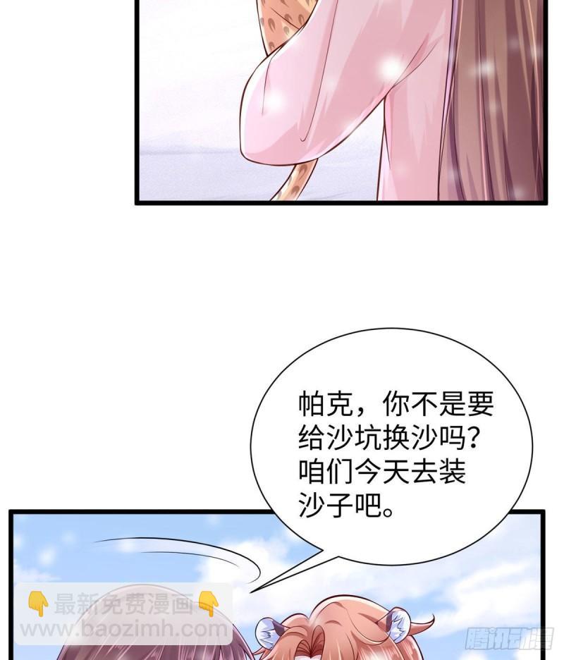261(1/2)-第261话