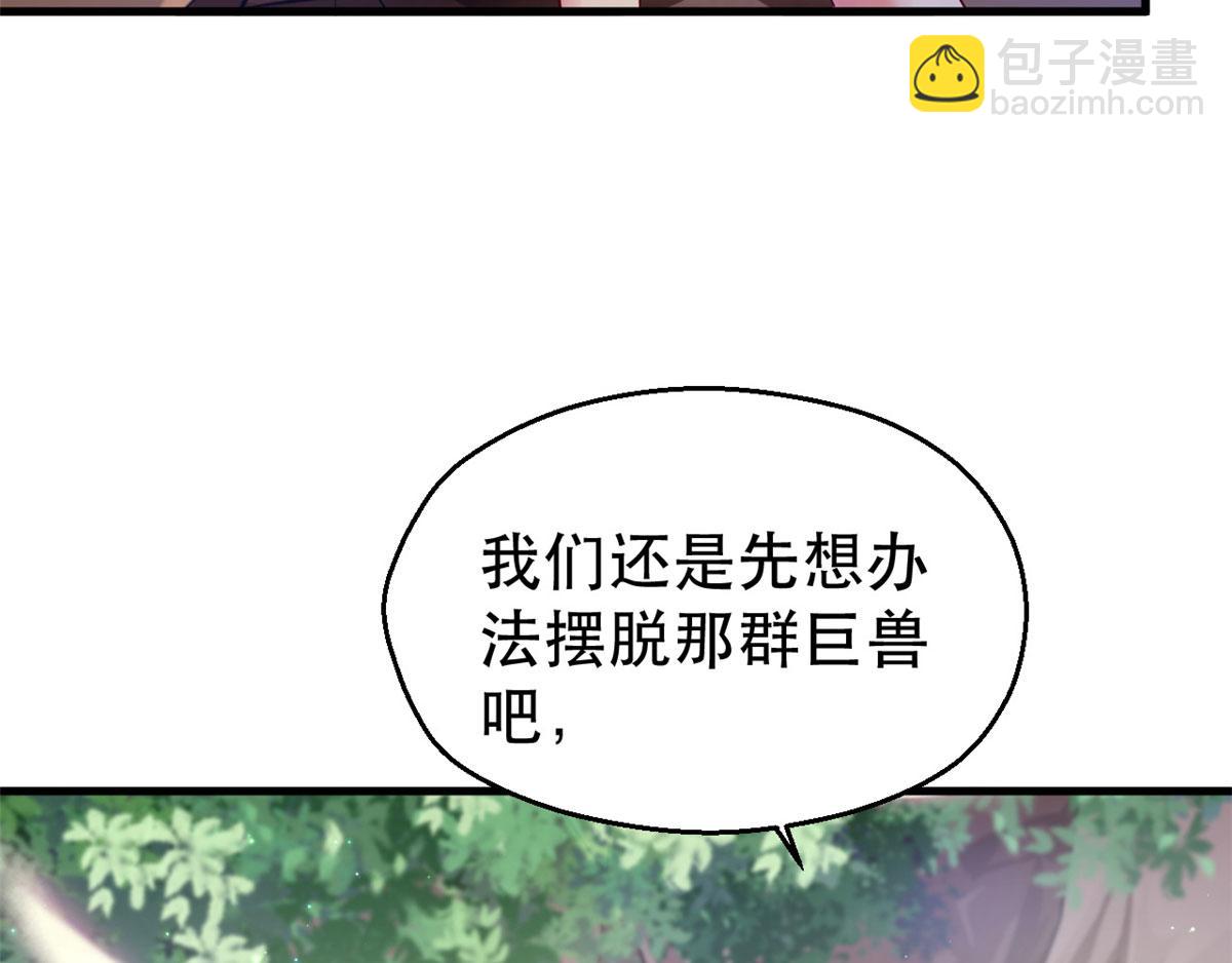 29(1/4)-第29话