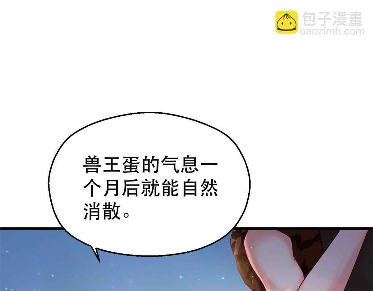 29(1/4)-第29话
