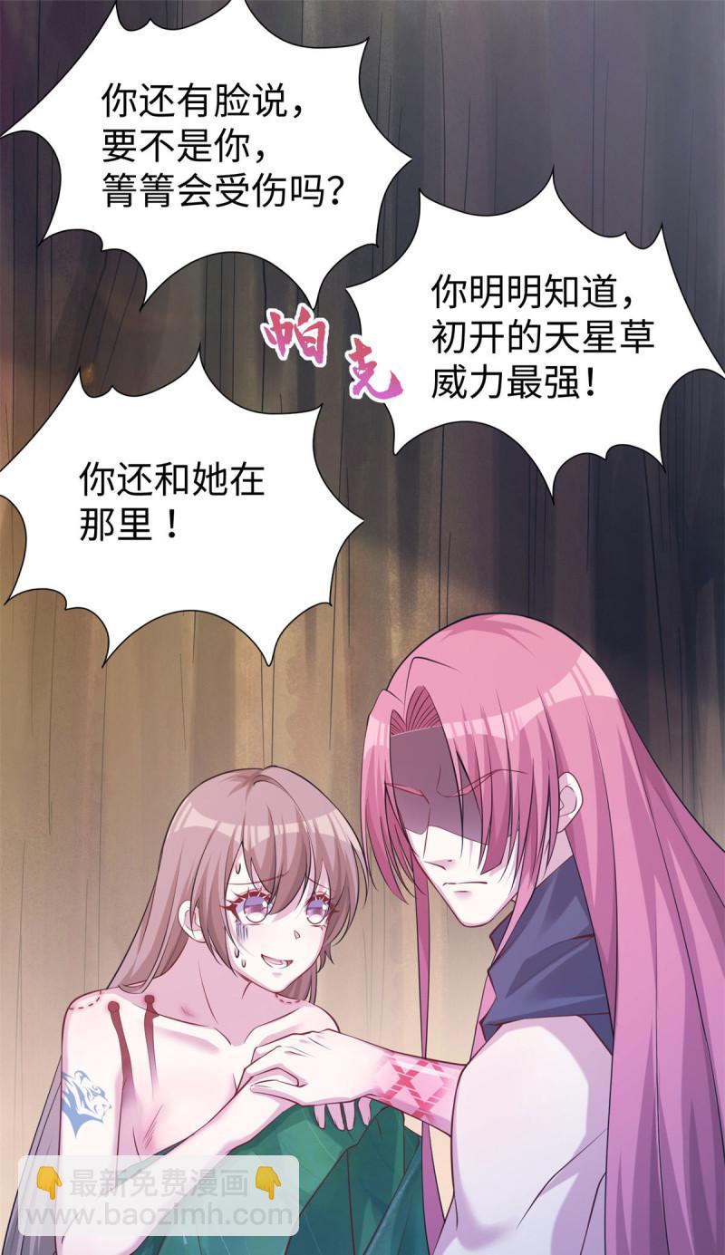 290(1/2)-第291话
