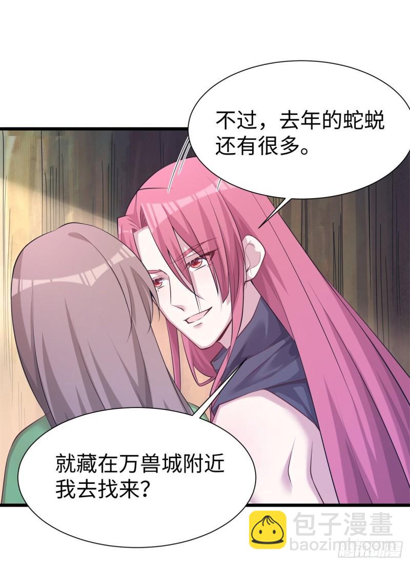 290(1/2)-第291话