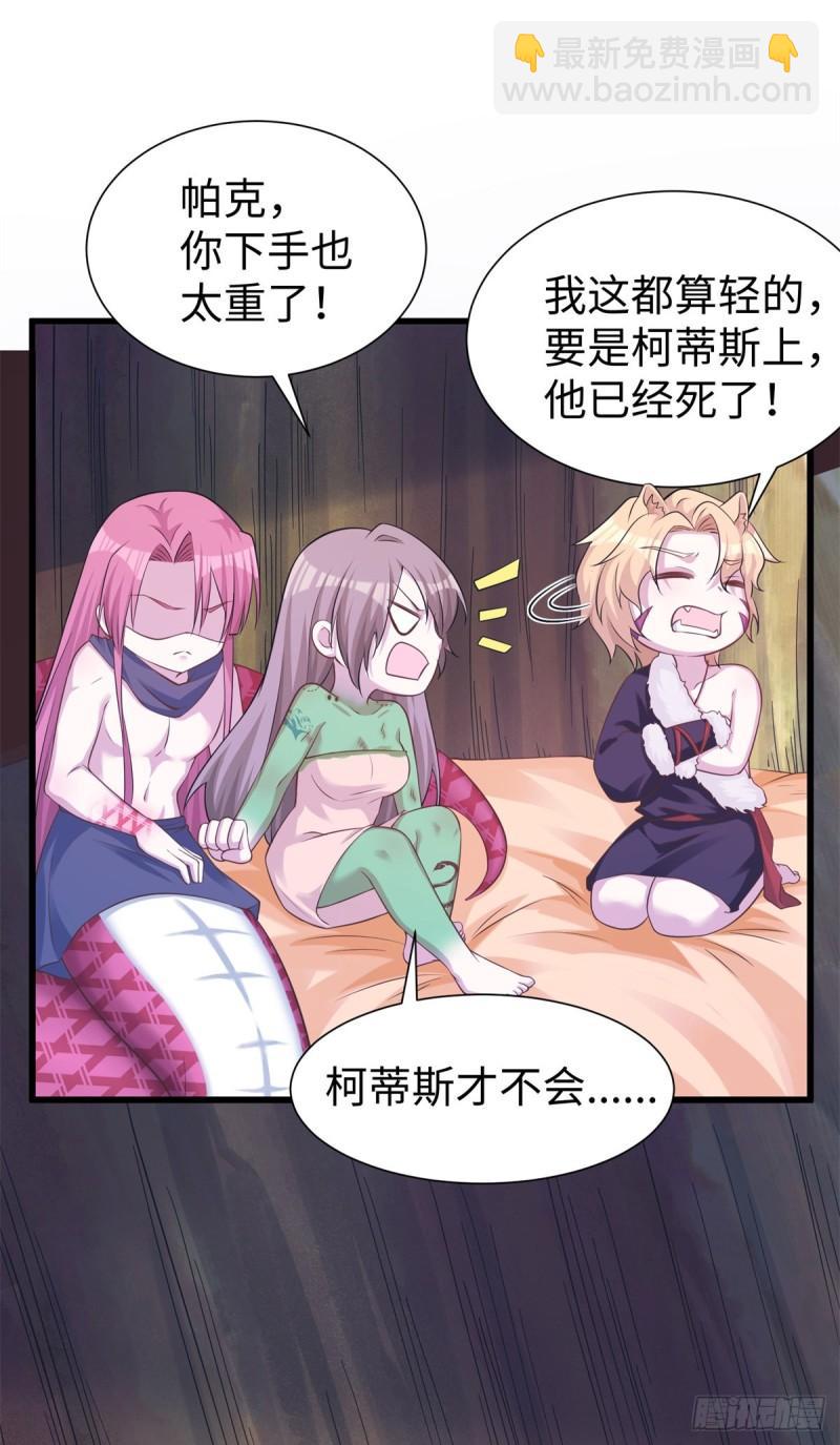 290(1/2)-第291话