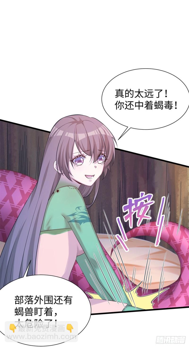 290(1/2)-第291话