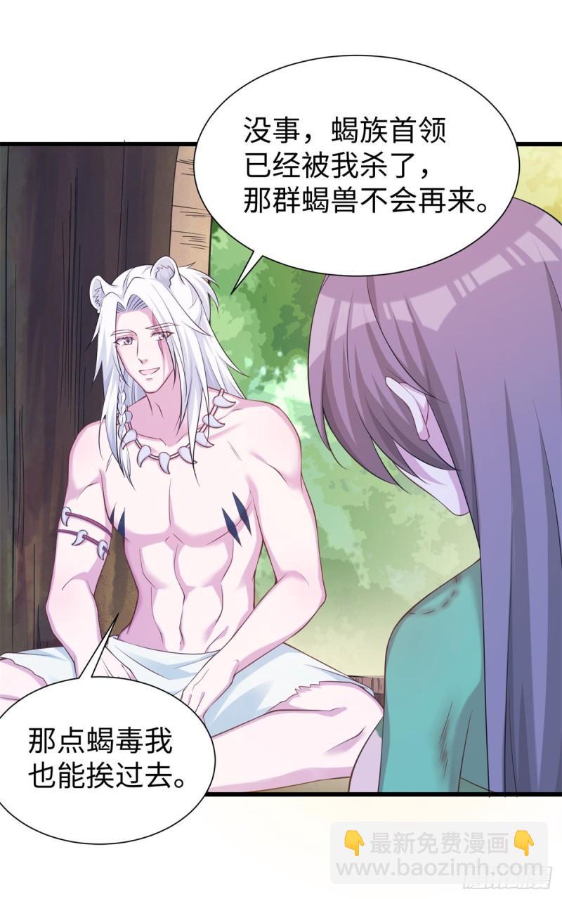 290(1/2)-第291话