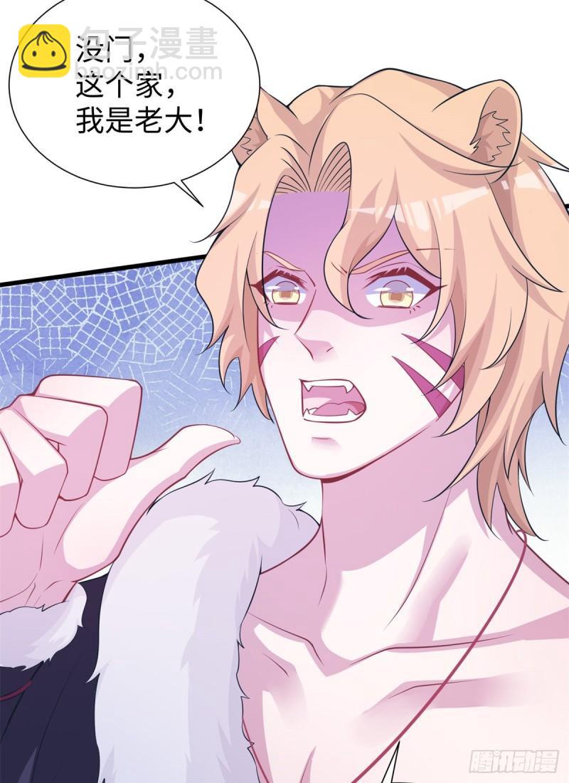 290(1/2)-第291话
