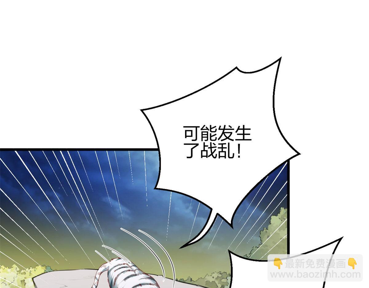 331(1/3)-第333话
