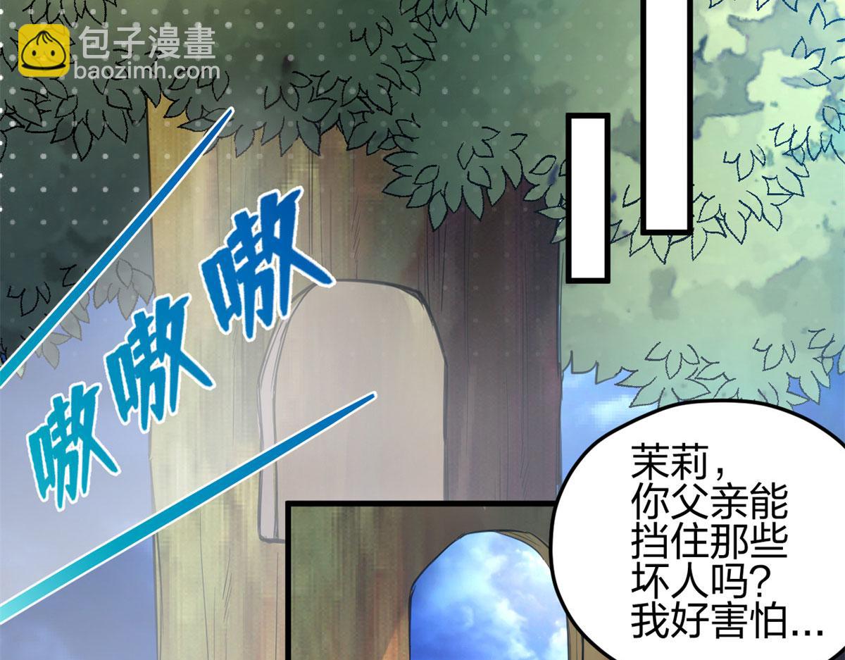331(1/3)-第333话