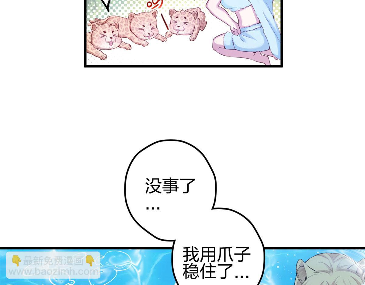 333(1/3)-第335话