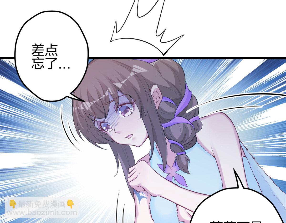 333(1/3)-第335话