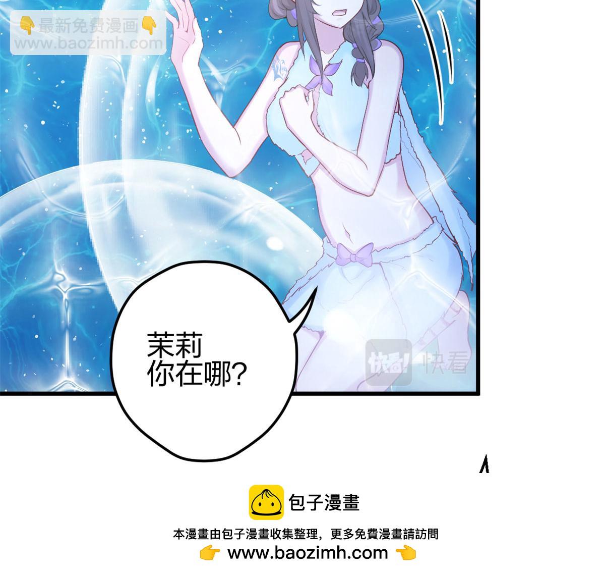 333(1/3)-第335话