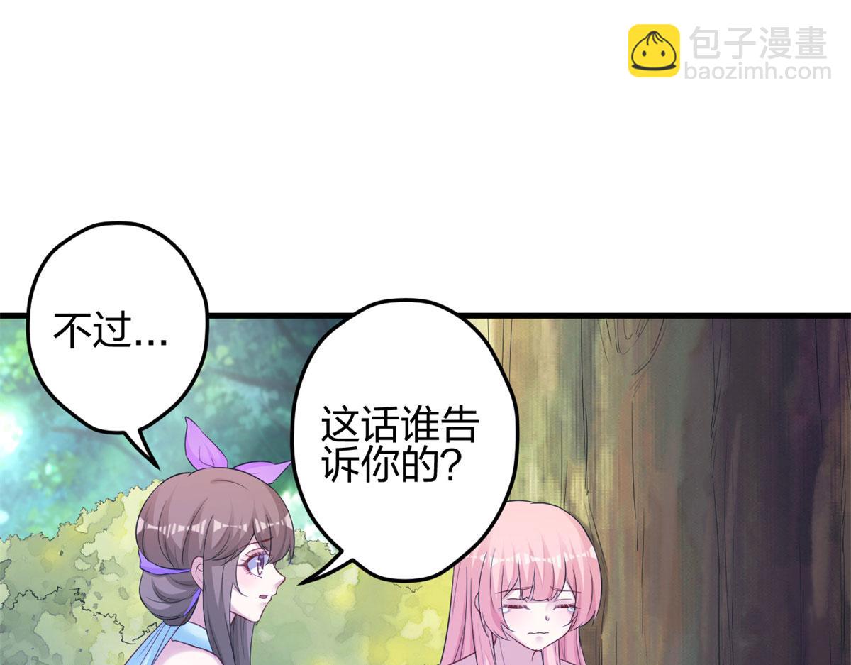 339(1/3)-第341话