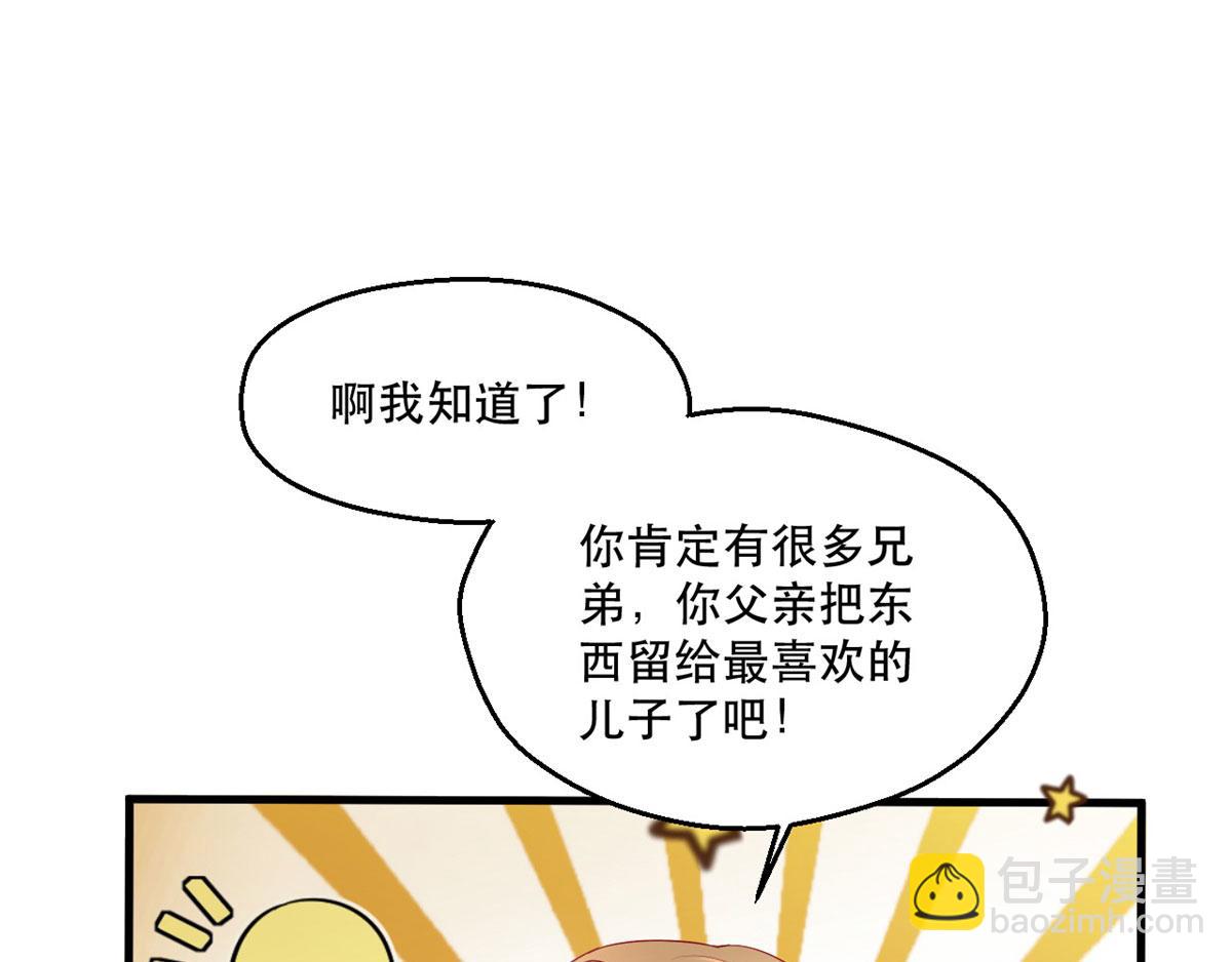 37(1/3)-第37话