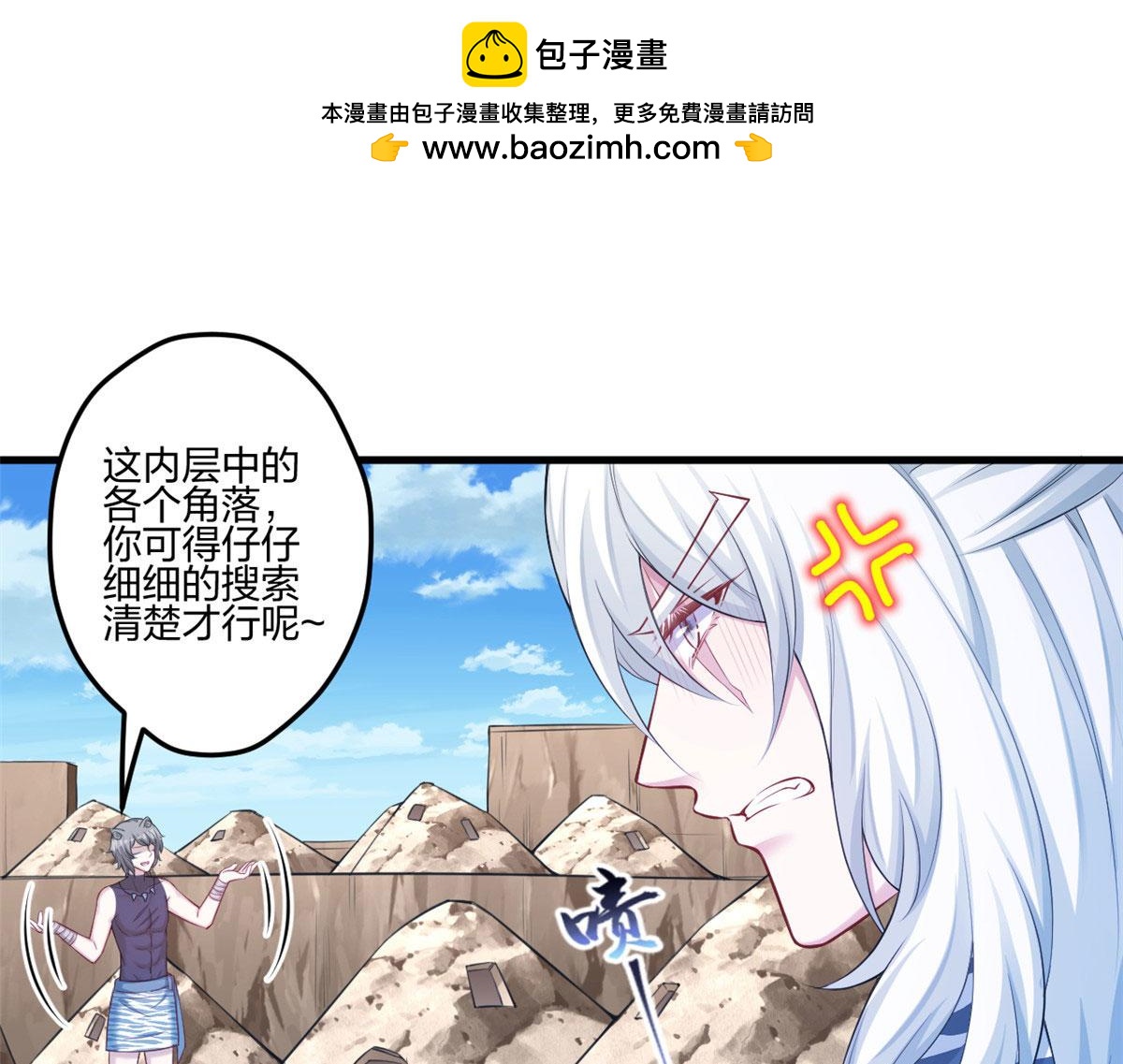 363(1/2)-第365话