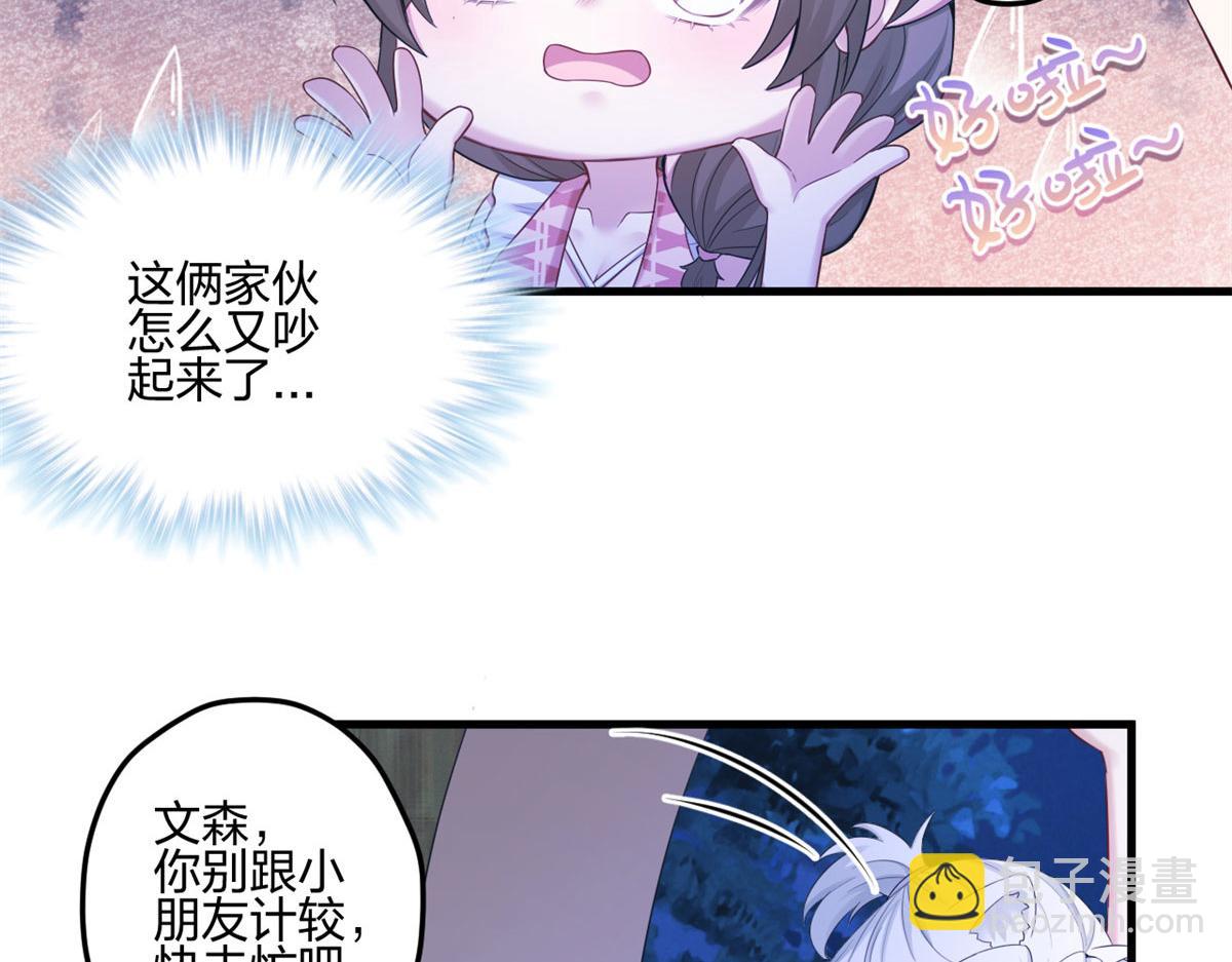 389(1/3)-第391话