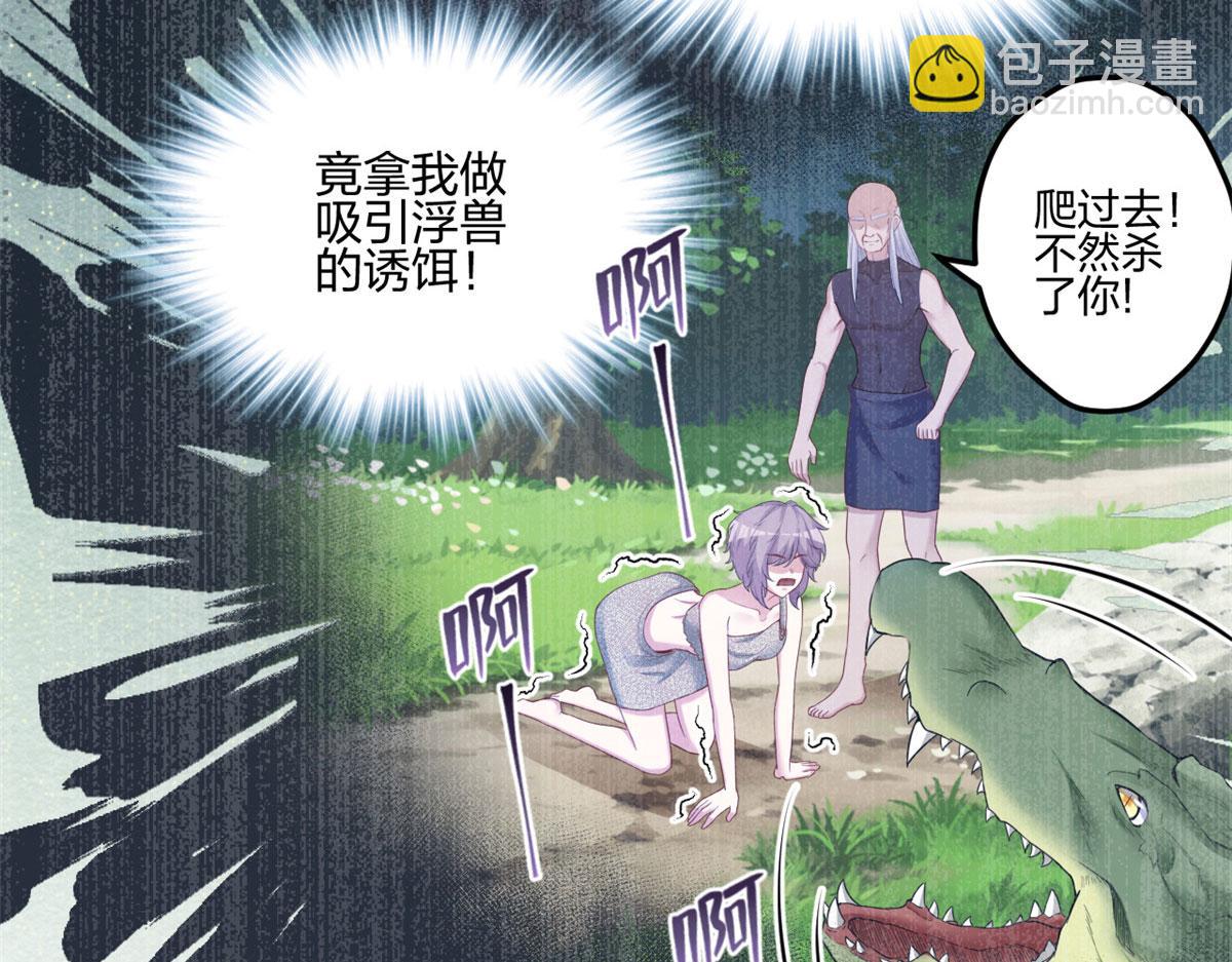397(1/3)-第399话