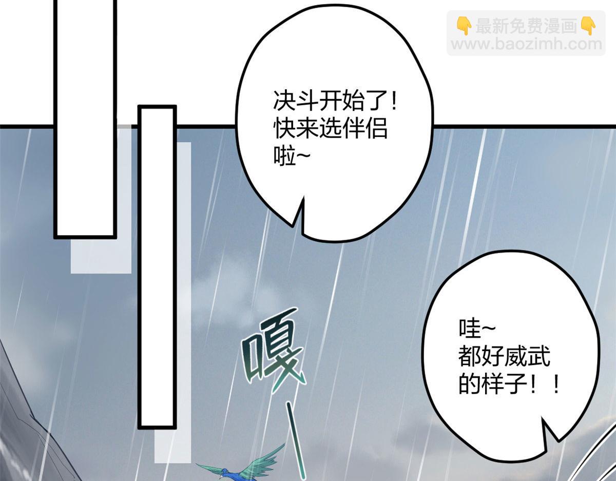 411(1/3)-第413话