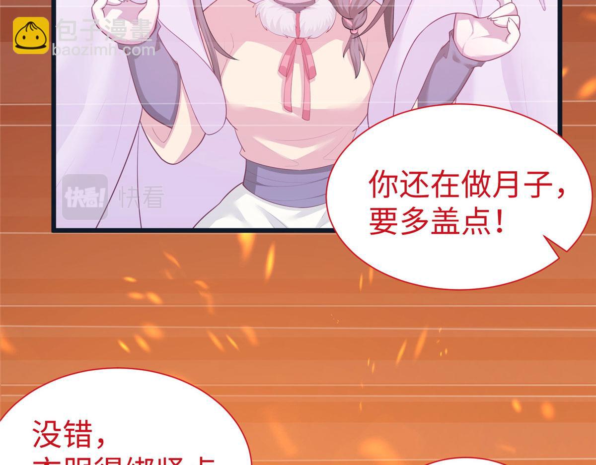 429(1/3)-第431话