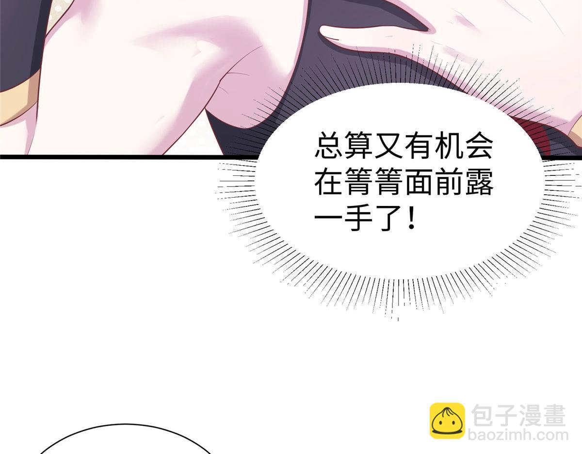 431(1/3)-第433话