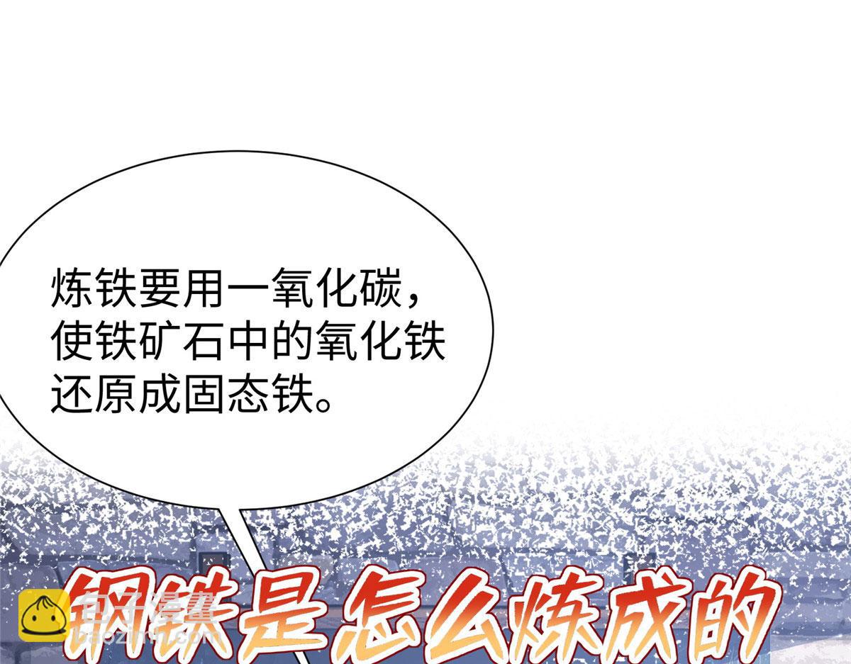 433(1/3)-第435话