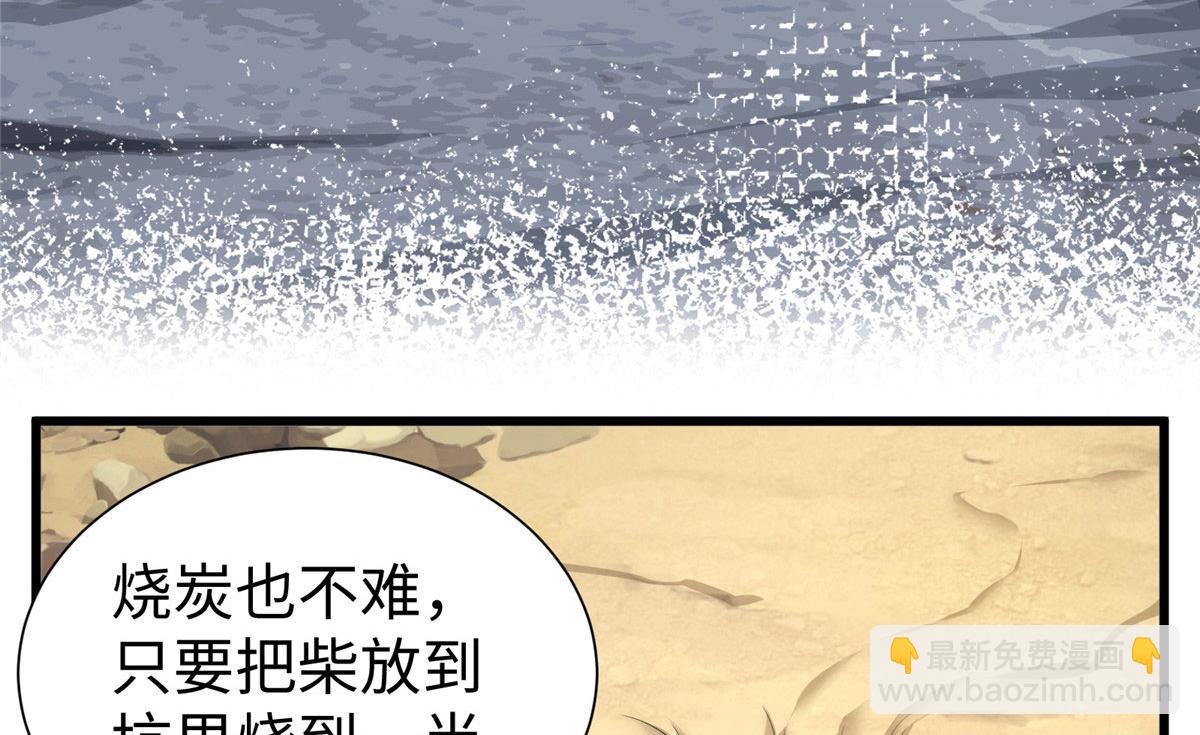 433(1/3)-第435话