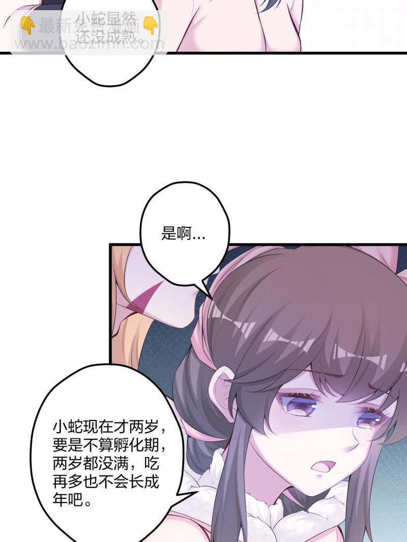 445(1/2)-第447话