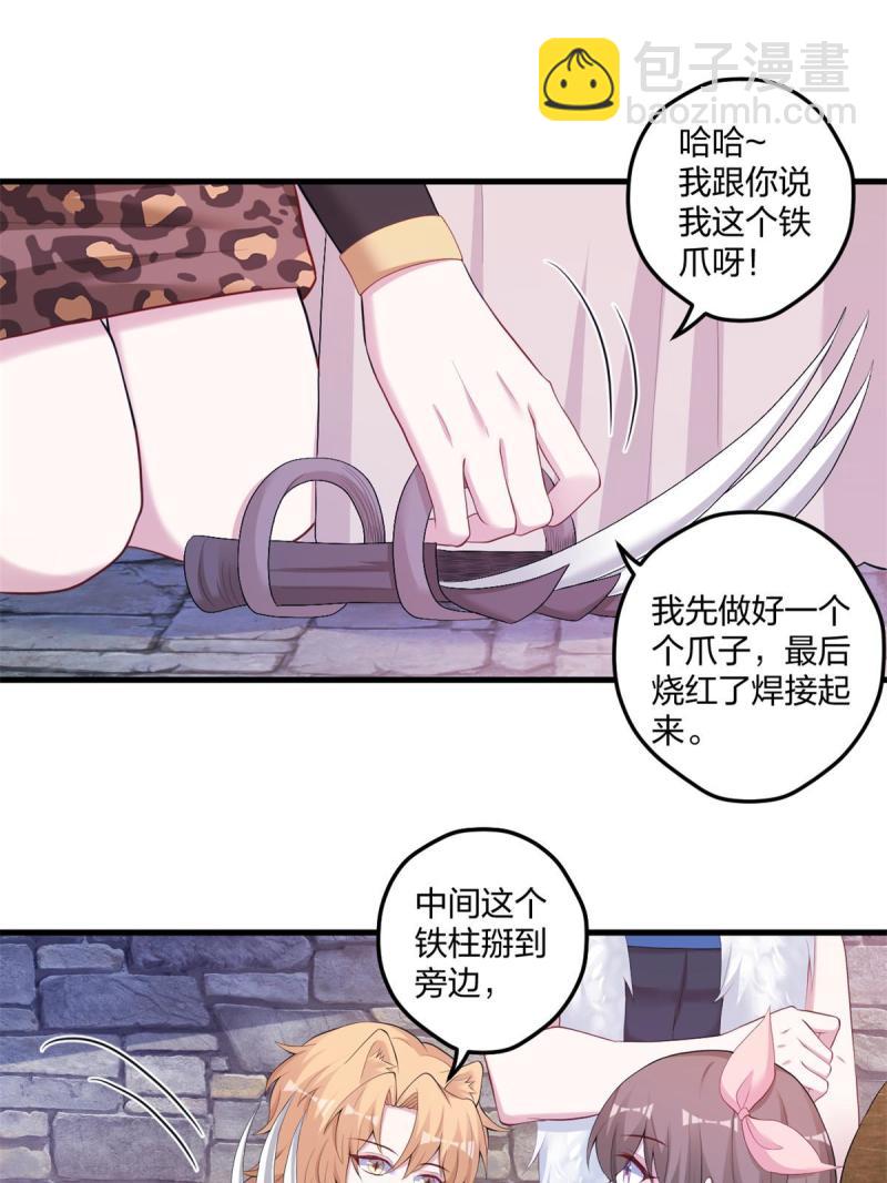 449(1/2)-第451话