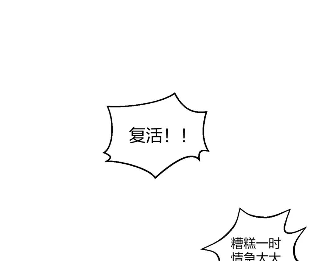 459(1/3)-第461话