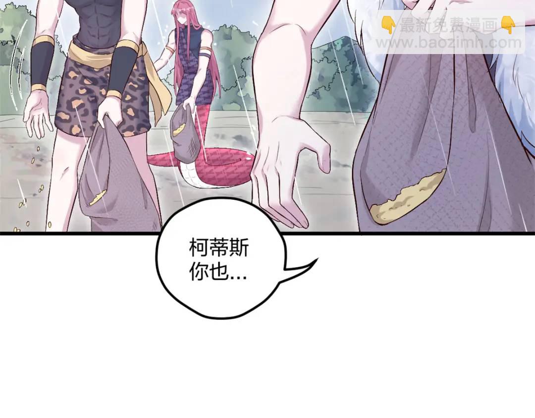 459(1/3)-第461话
