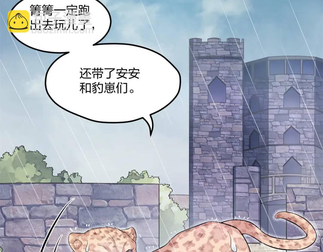 459(1/3)-第461话