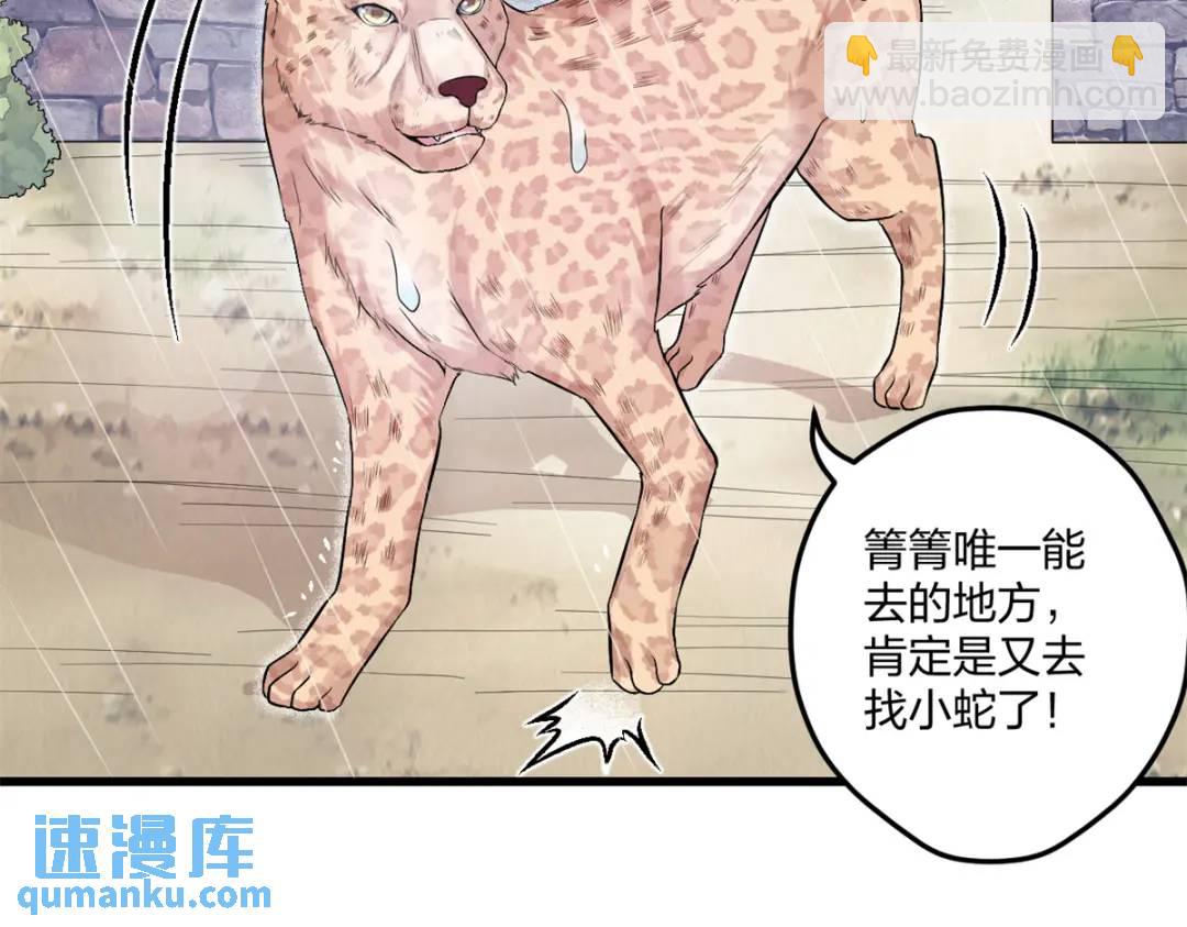 459(1/3)-第461话