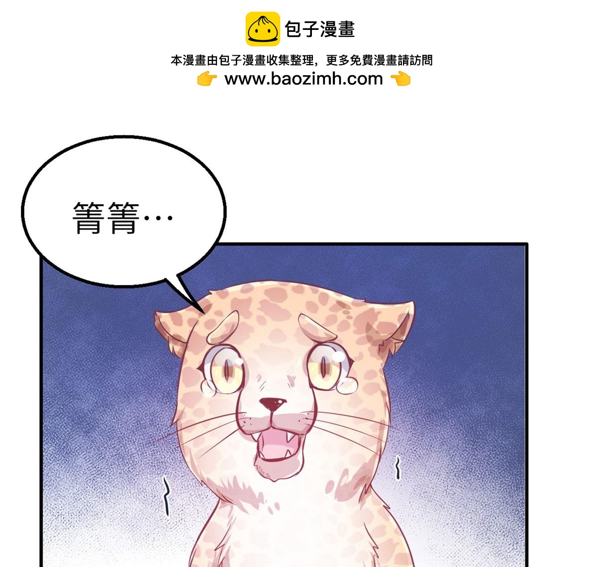 47(1/2)-第47话