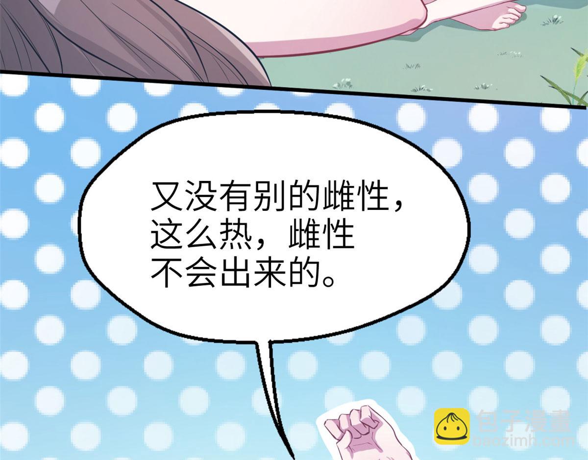 47(1/2)-第47话