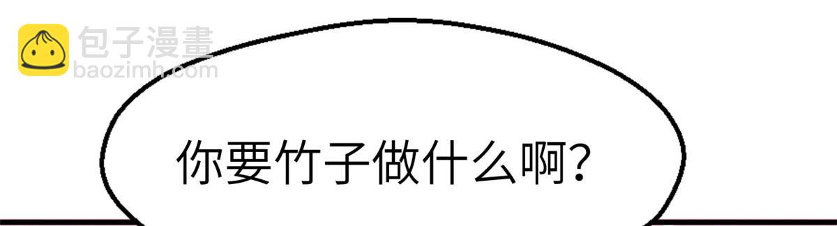 47(1/2)-第47话