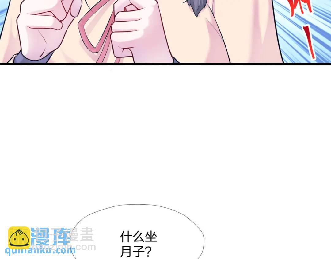 461(1/3)-第463话