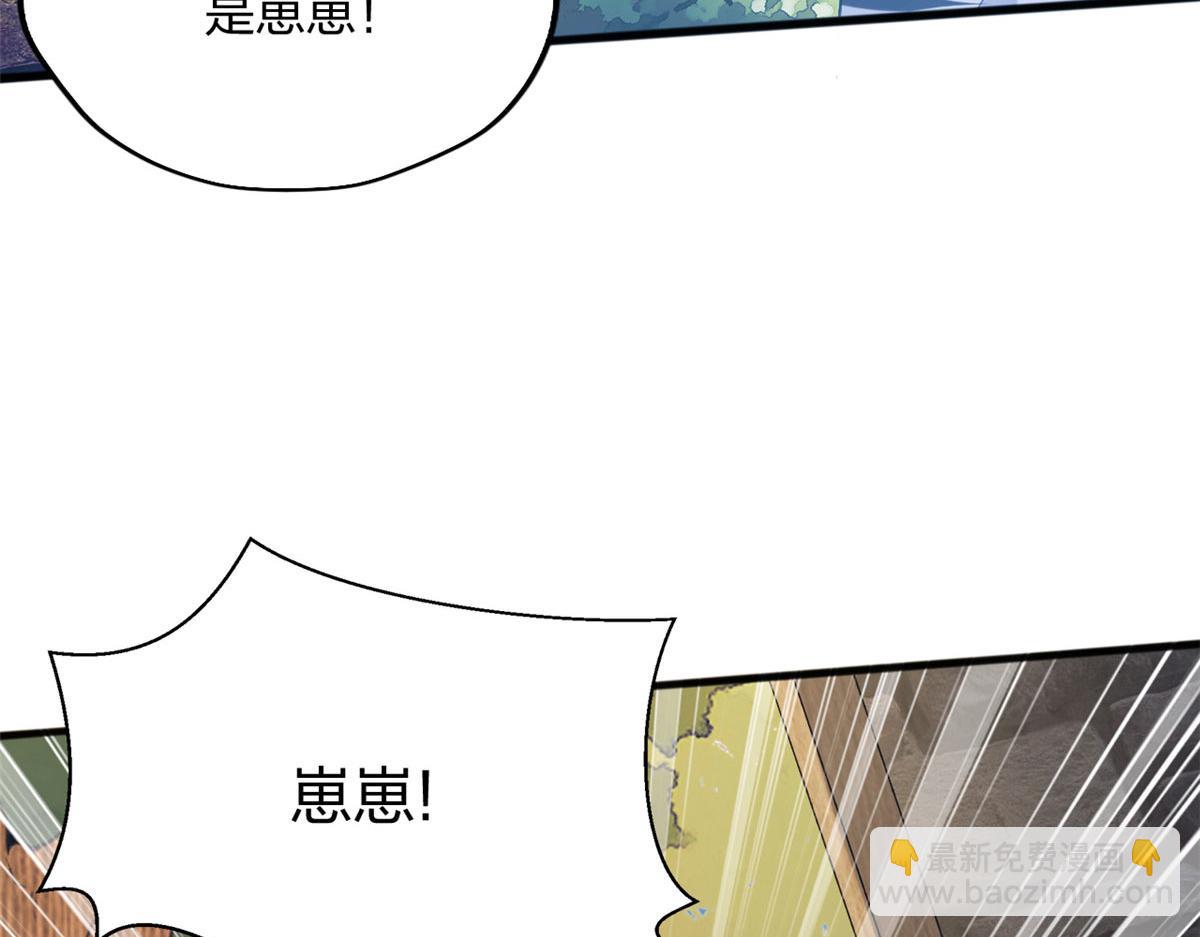 487(1/4)-第489话