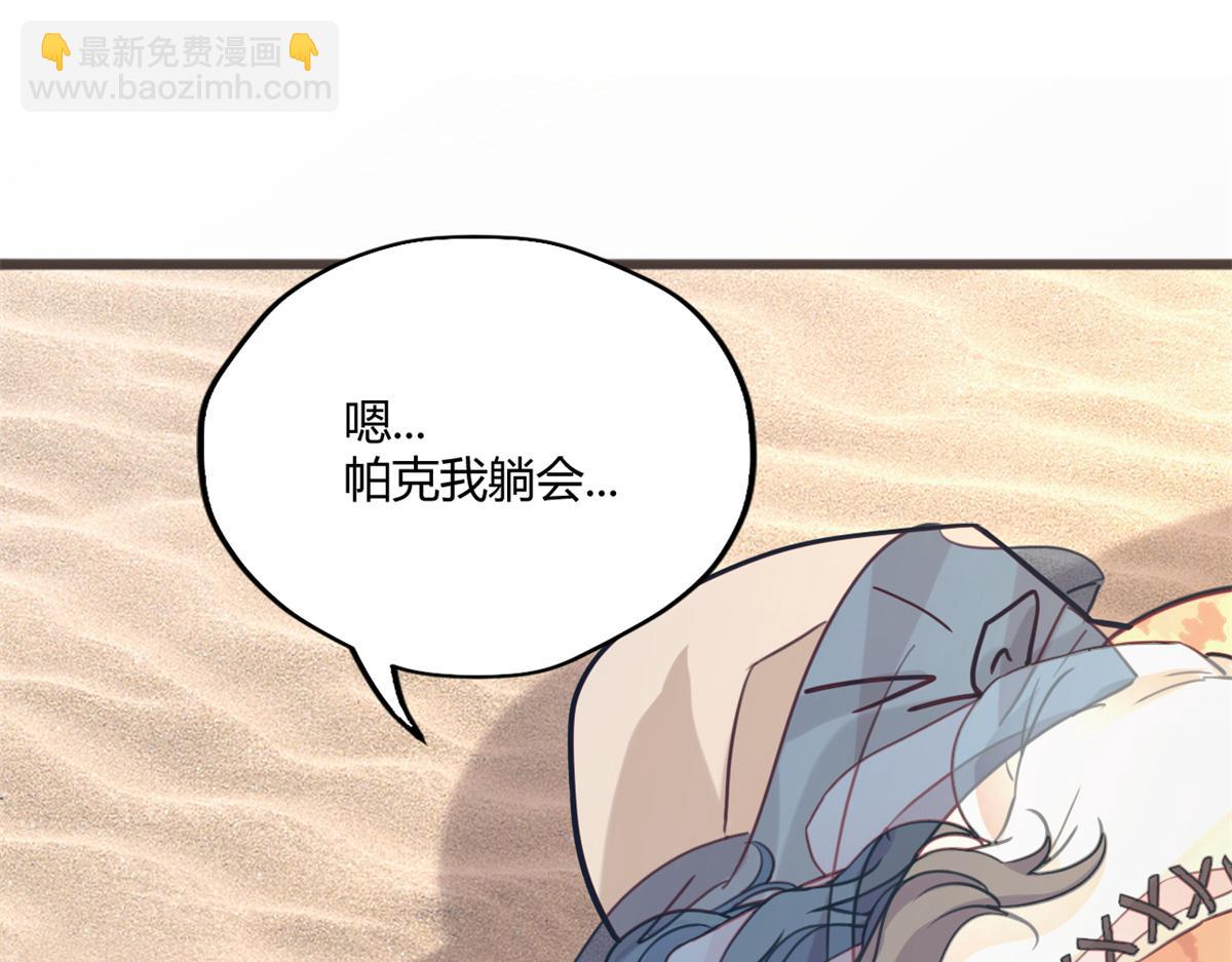 491(1/3)-第493话