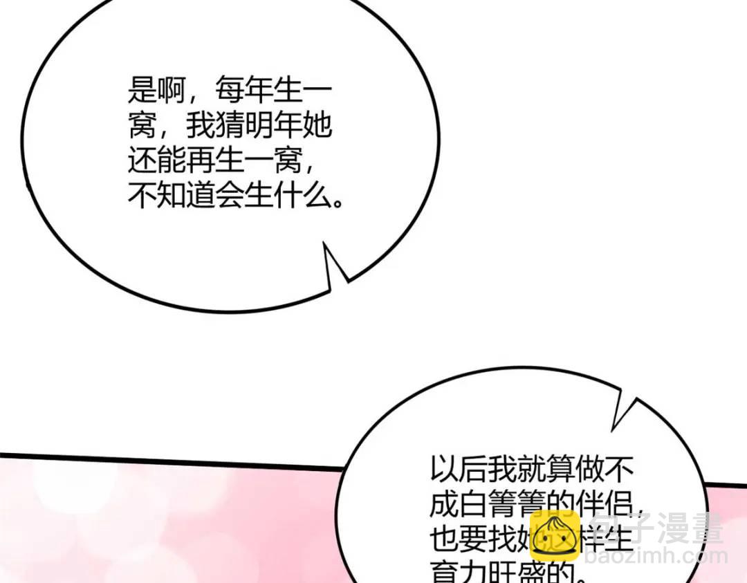 497(1/4)-第499话