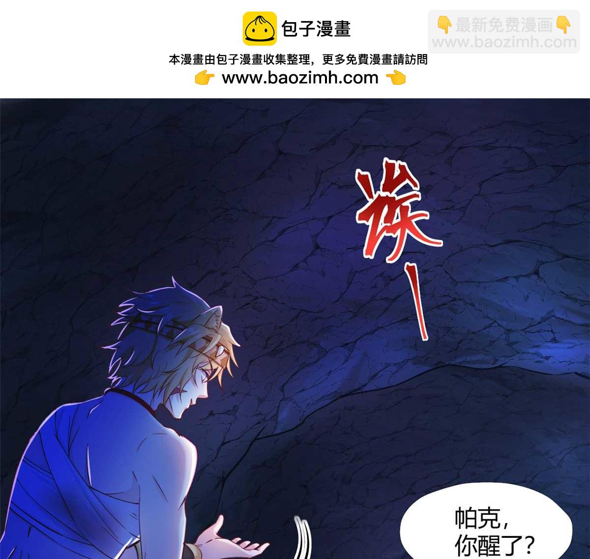 511(1/3)-第513话