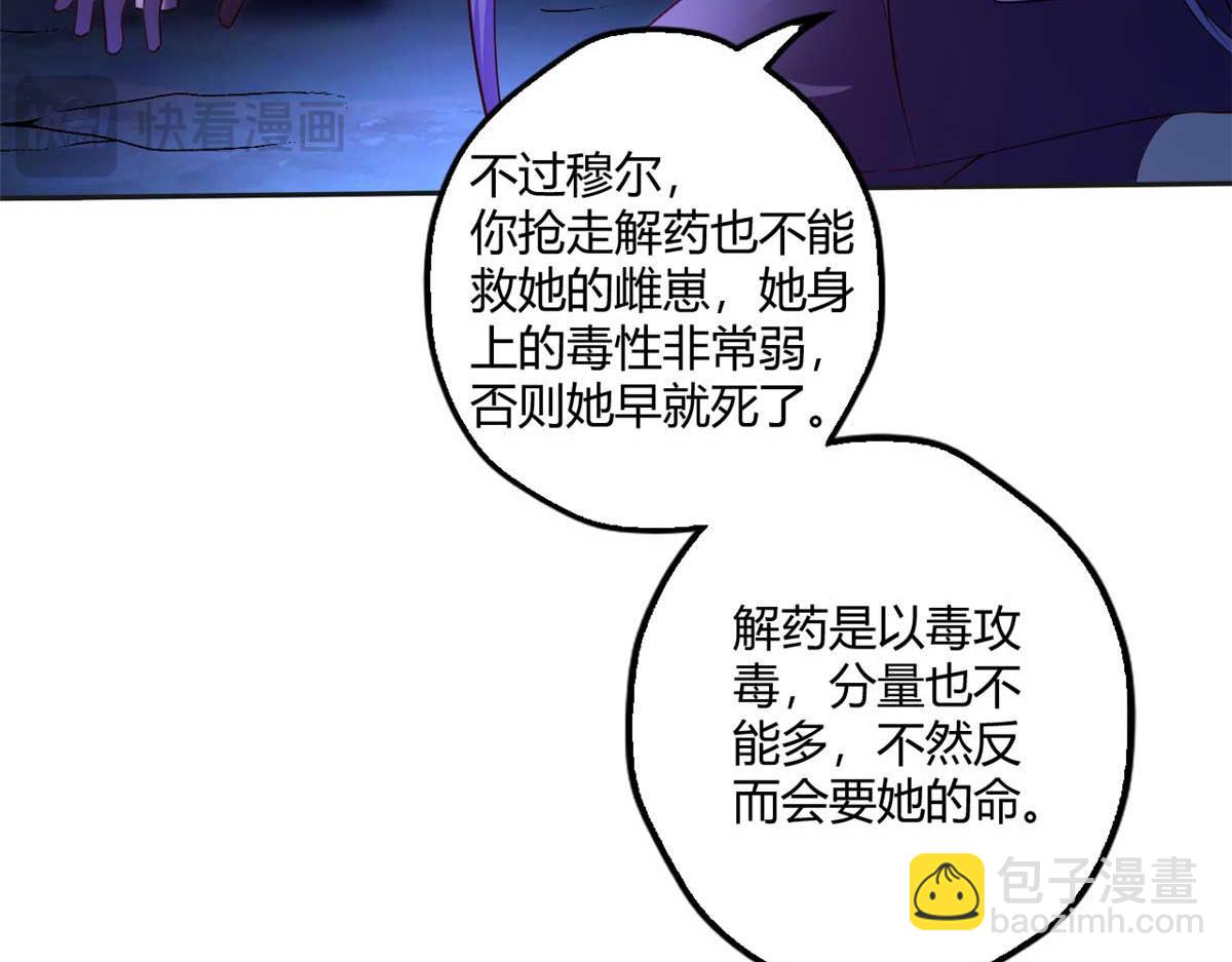 511(1/3)-第513话