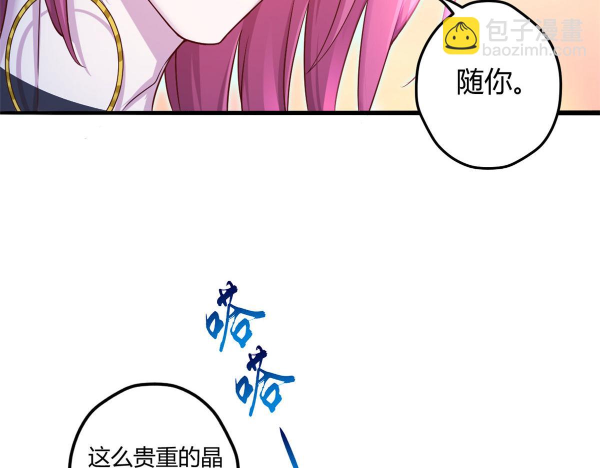 521(1/3)-第523话