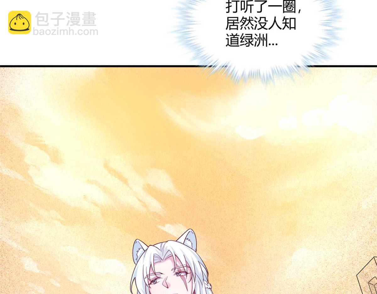 527(1/3)-第529话