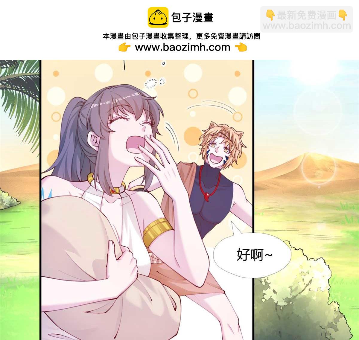 527(1/3)-第529话
