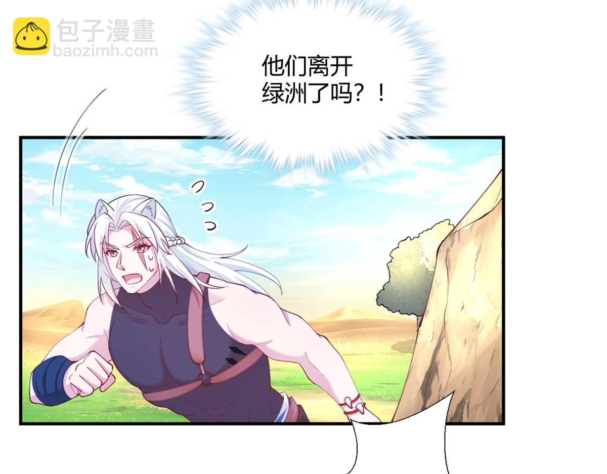 527(1/3)-第529话