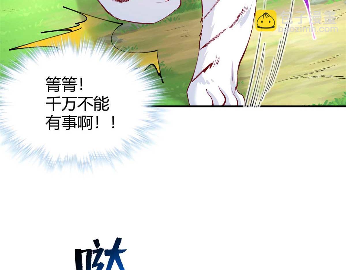 527(1/3)-第529话