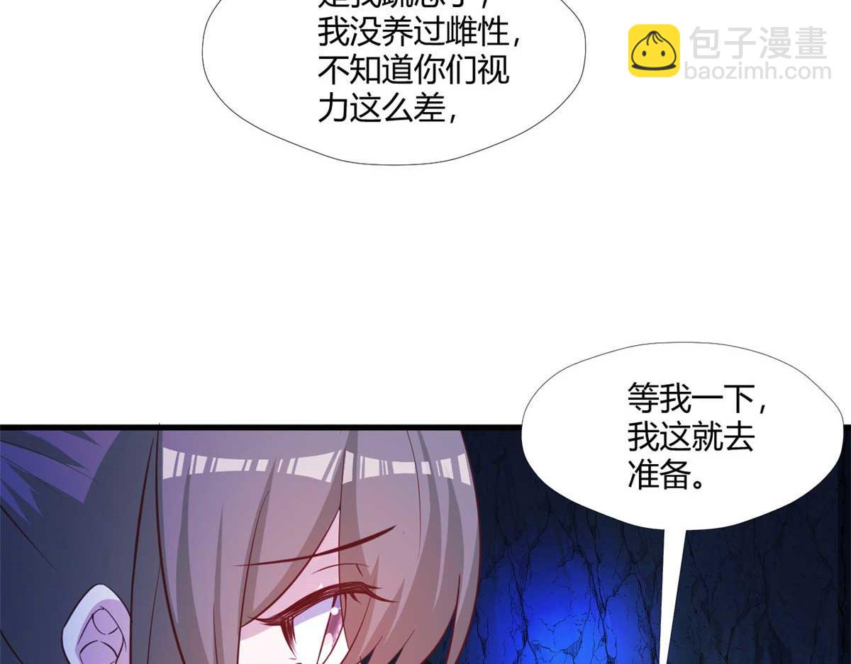 529(1/3)-第531话