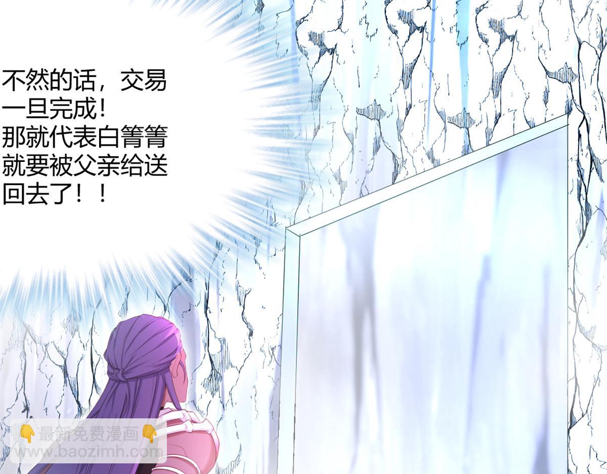 539(1/2)-第541话