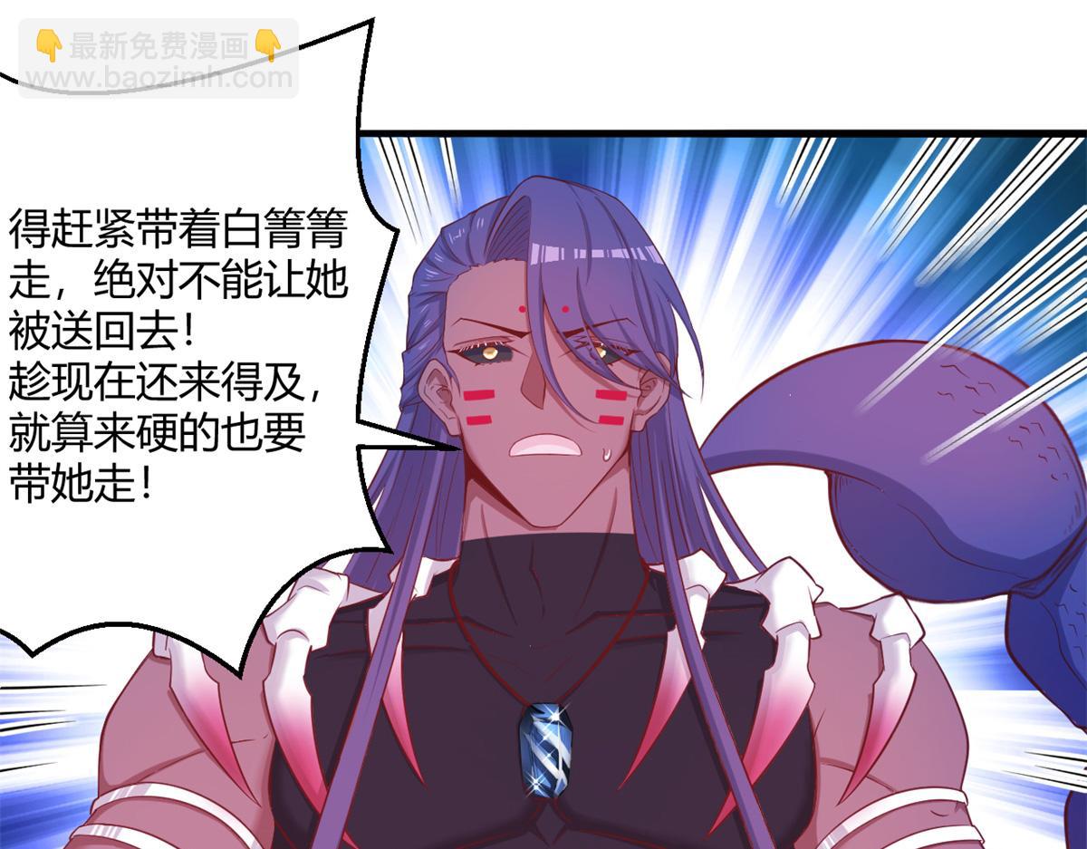 539(1/2)-第541话