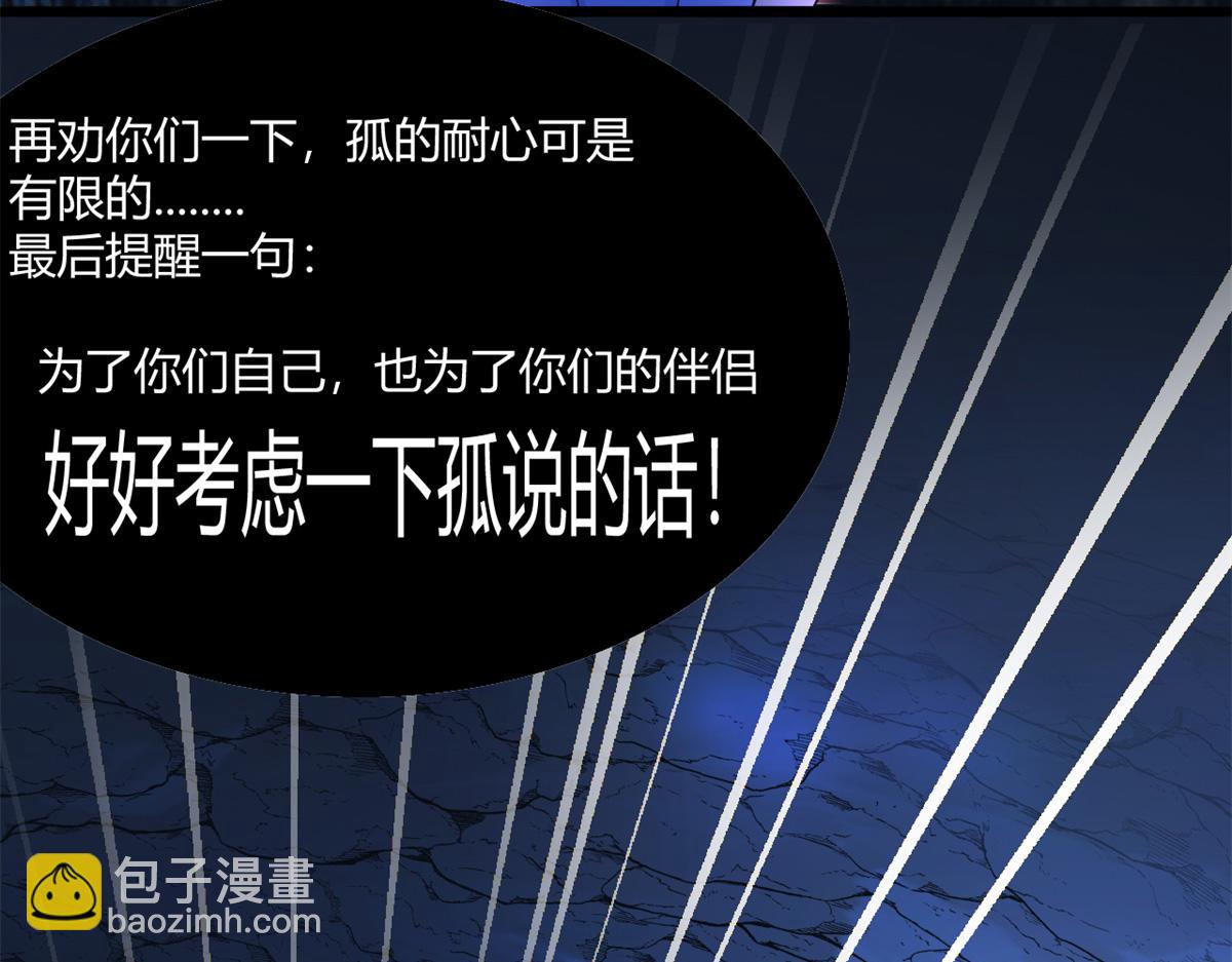 539(1/2)-第541话