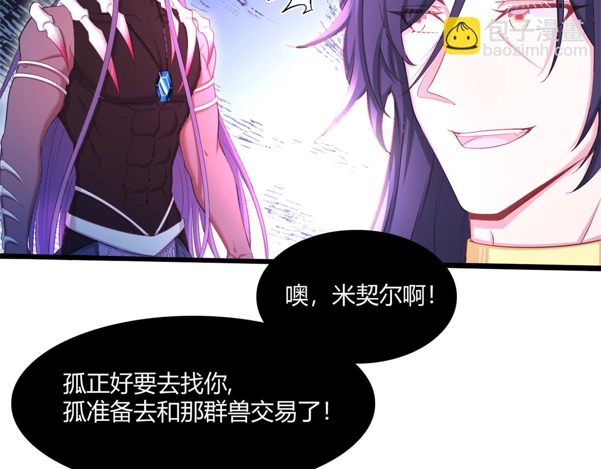 539(1/2)-第541话