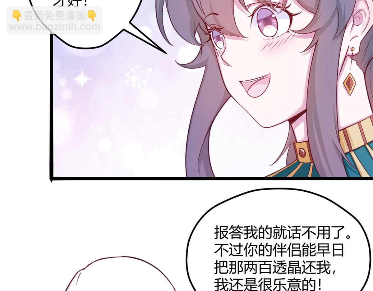 541(1/2)-第543话